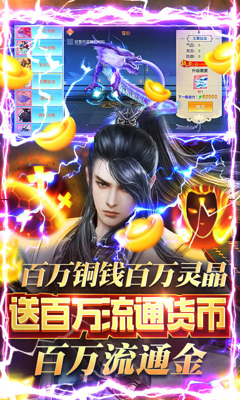 神灭剑魂游戏图3