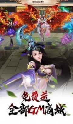 诛神龙城手游官方版图2