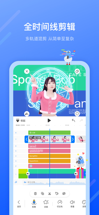 不咕剪辑app2022图2