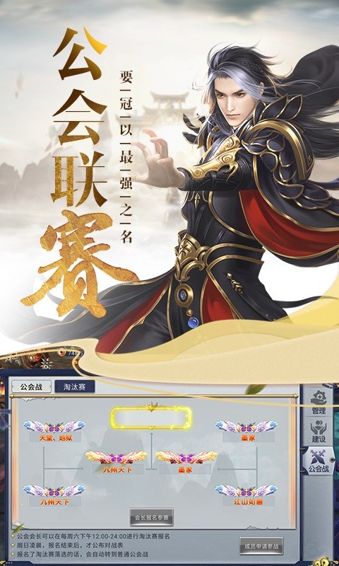 华夏神王游戏图片2