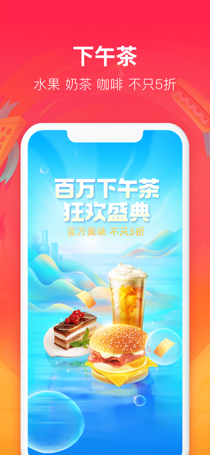 饿了么app2022版图片1