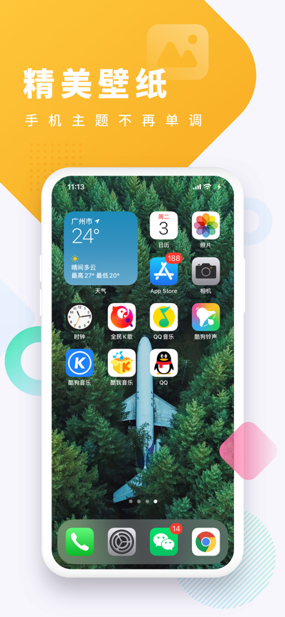 酷狗铃声2022最新版免费下载来电铃图1