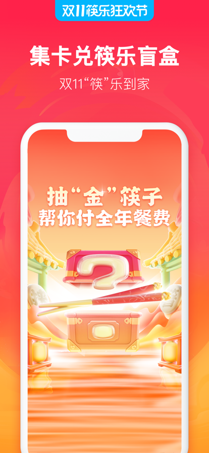 饿了么app2022版图片3