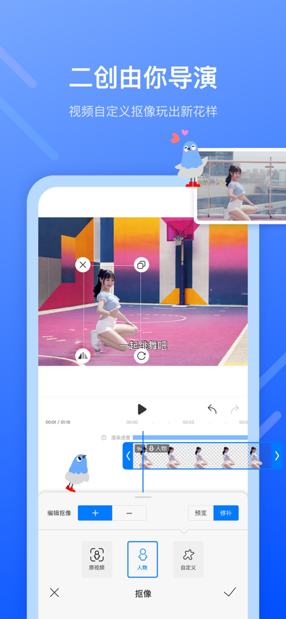 不咕剪辑app2022图1