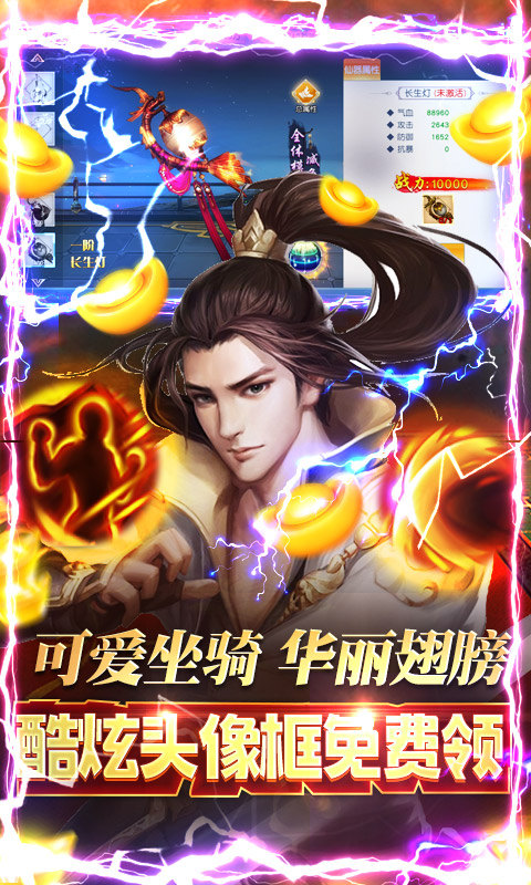 神灭剑魂游戏图2