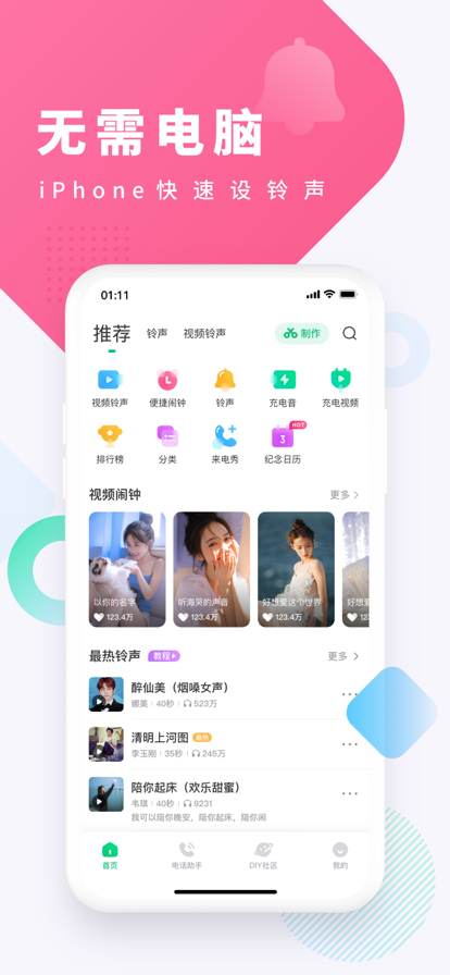 酷狗铃声2022最新版图片2