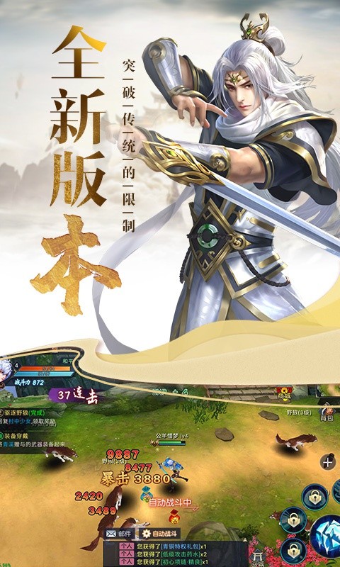 华夏神王游戏图片1