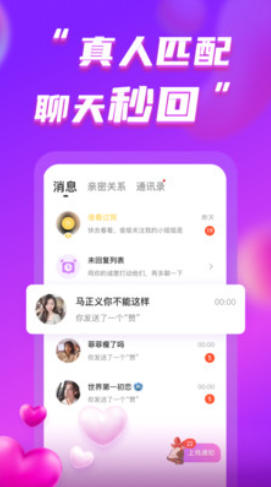 她伴app图1