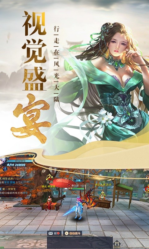 华夏神王游戏图2