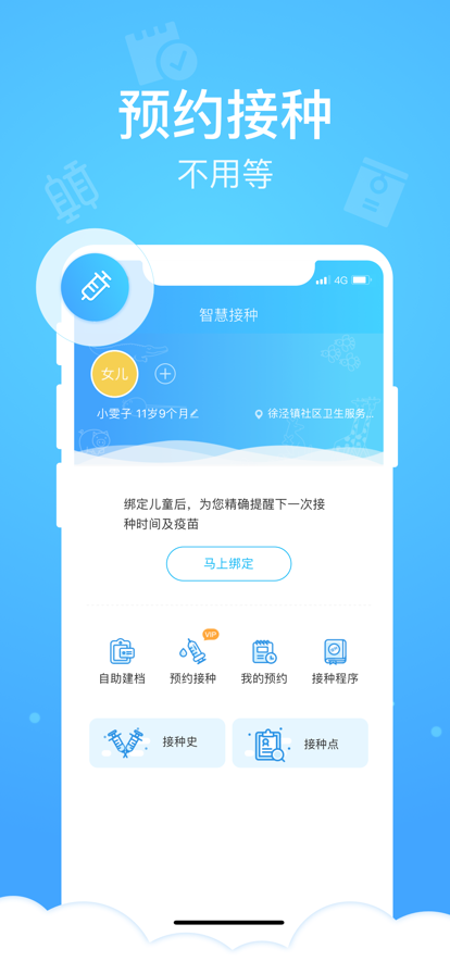 健康云app最新版图片1