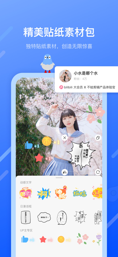 不咕剪辑app2022图片1