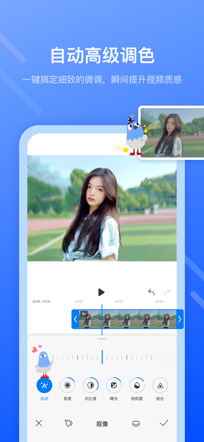 不咕剪辑app2022图片4