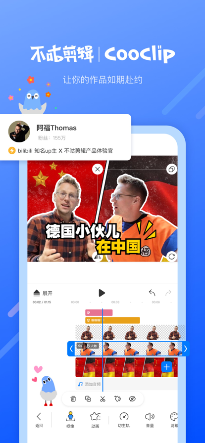 不咕剪辑app2022图片5