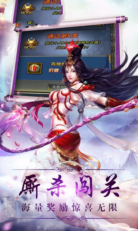 天外剑神手游图3