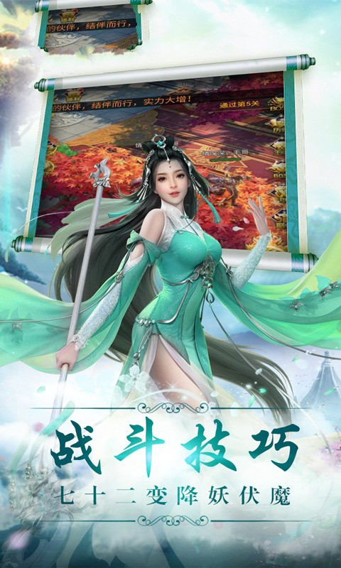 天外剑神手游图片1