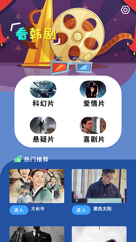 韩剧啦app图1