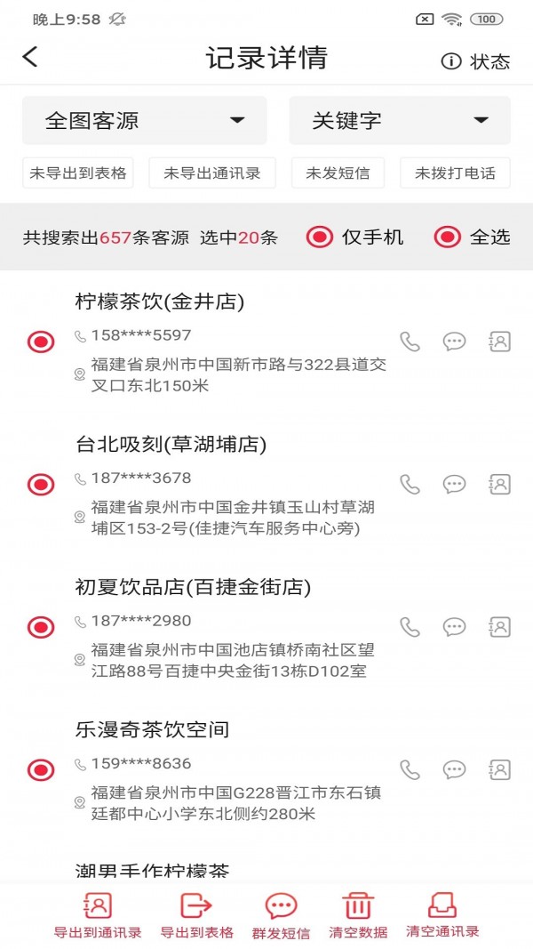 谗萝鲜运货主版app图片1
