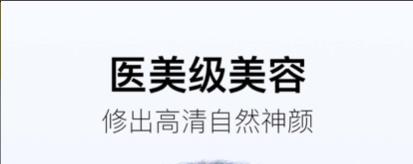 照片美化软件免费版合集