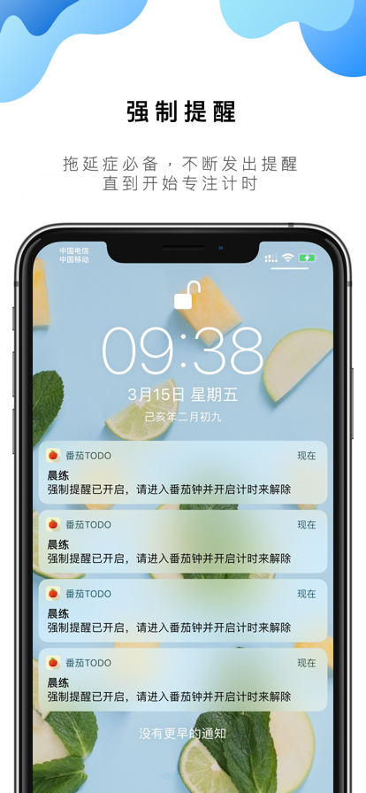 番茄ToDoapp最新版图片2