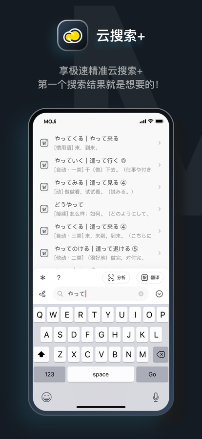 MOJi辞書2022最新版图片2