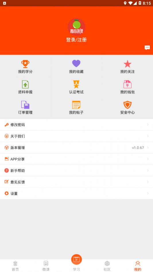 青桔创课app最新版图2