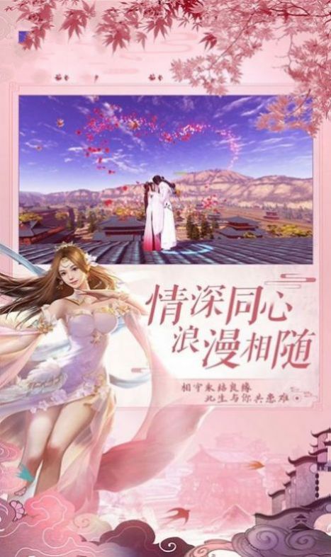 踏雪无痕第一剑手游图1