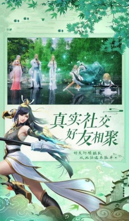 踏雪无痕第一剑手游图2