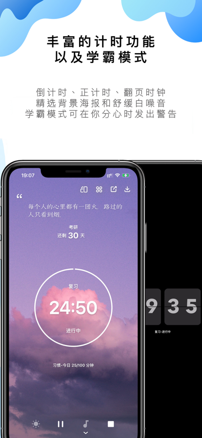 番茄ToDoapp2022最新版图1