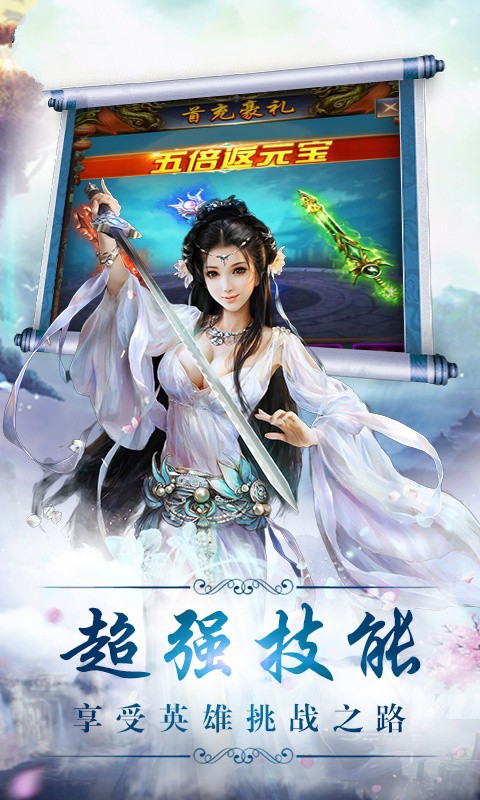 天外剑神手游图2