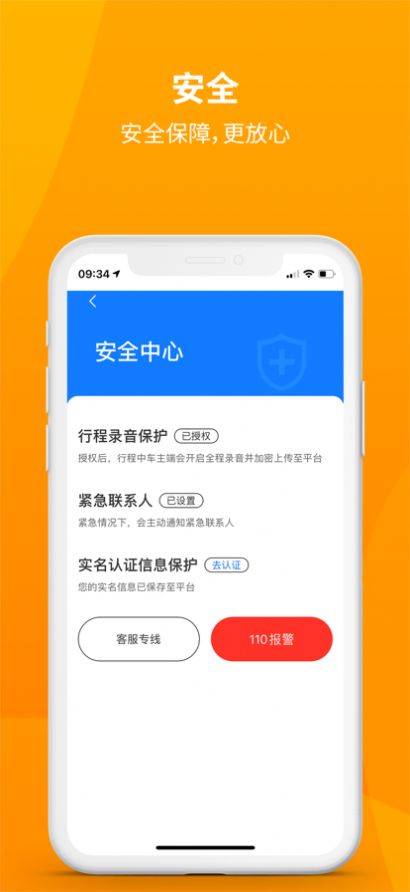 安心小牛app图3