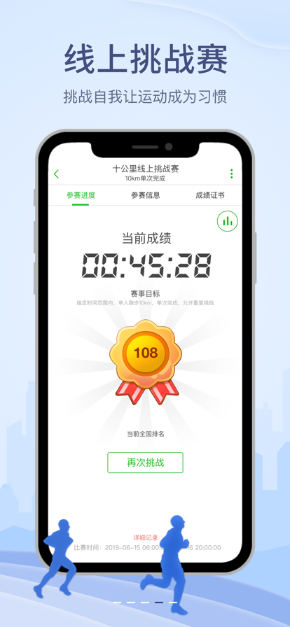 两步路户外助手2022最新版图3