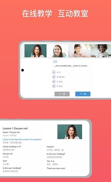 onzoom视频通讯系统app图1