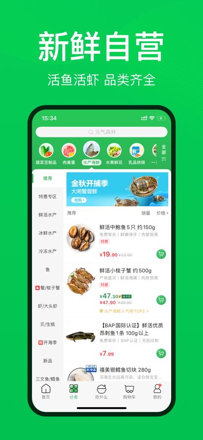 叮咚买菜app最新版2022图片1