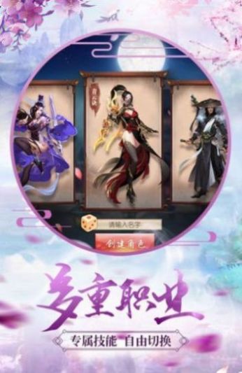 逆战神器手游安卓官网版图3