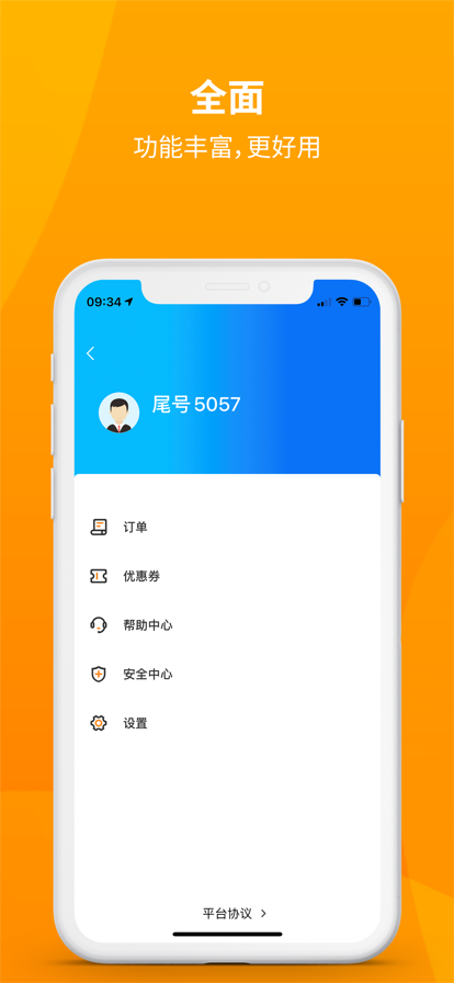 安心小牛app图1