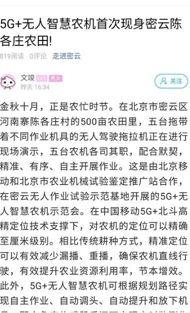 蜜云论坛app图1