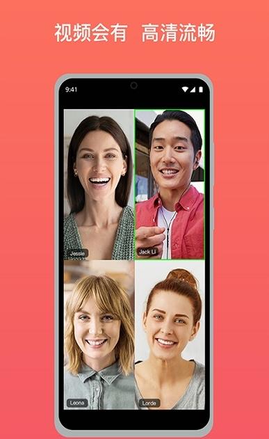 onzoom视频通讯系统app图2