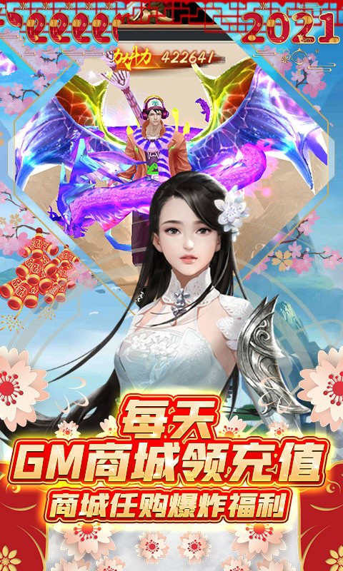 昆仑神皇游戏图1