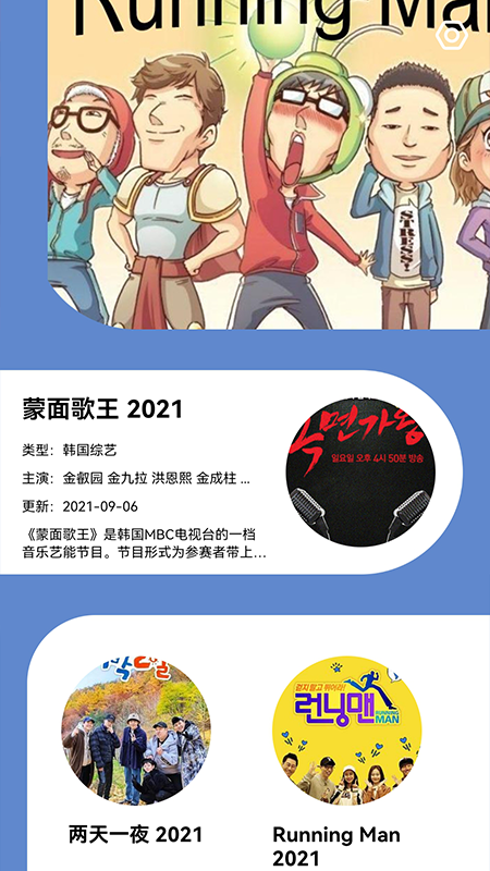 韩剧啦app图2