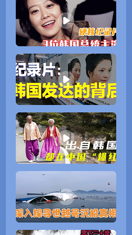 韩剧啦app图片1