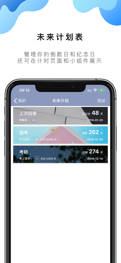 番茄ToDoapp最新版图片4