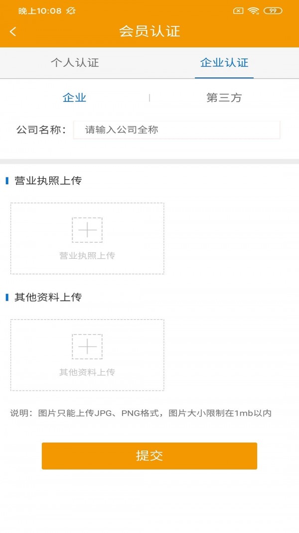 谗萝鲜运货主版app图2
