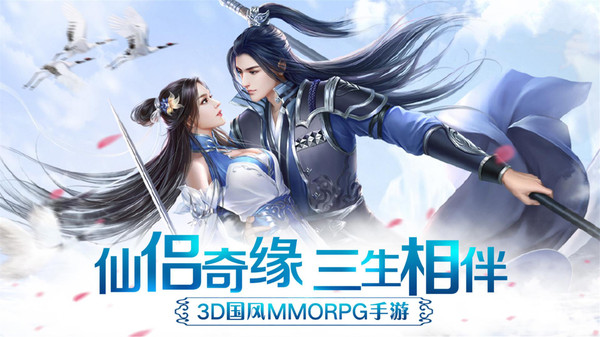 永劫圣道手游安卓官网版图3