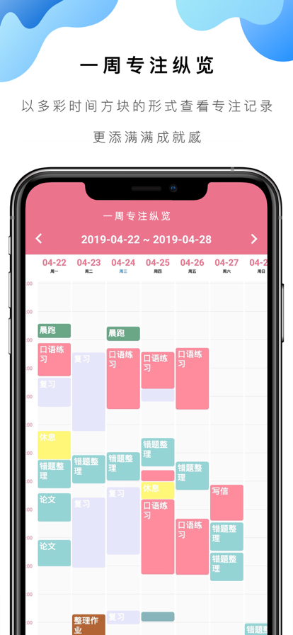 番茄ToDoapp2022最新版图3