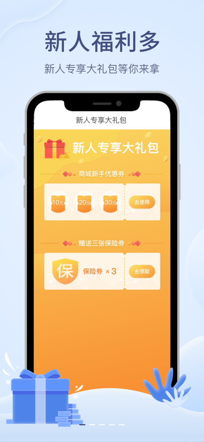 两步路户外助手2022最新版图片2