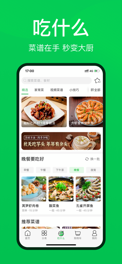 叮咚买菜app最新版2022图片2