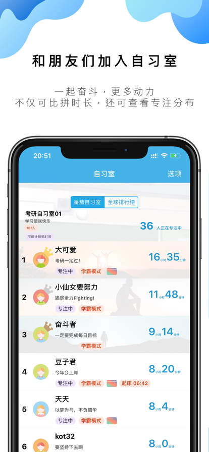 番茄ToDoapp最新版图片1