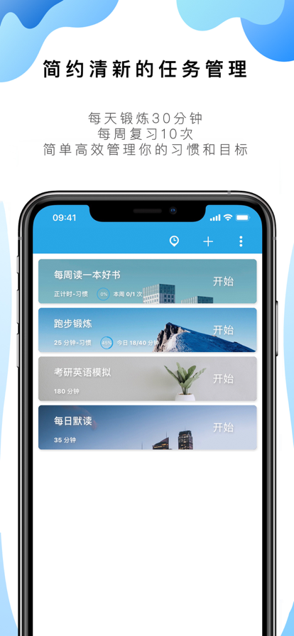番茄ToDoapp最新版图片5