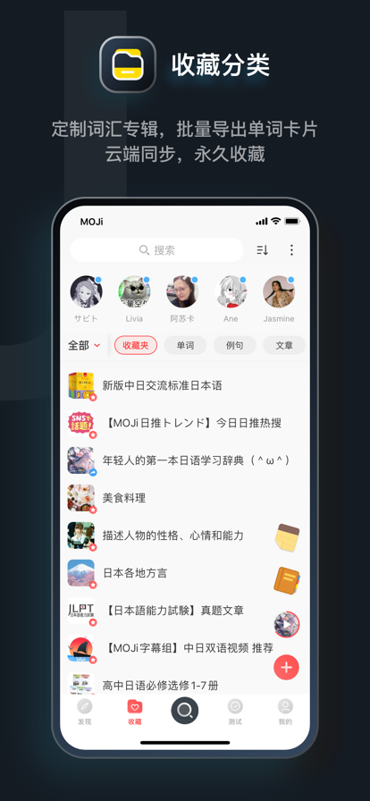 MOJi辞書2022最新版图片1