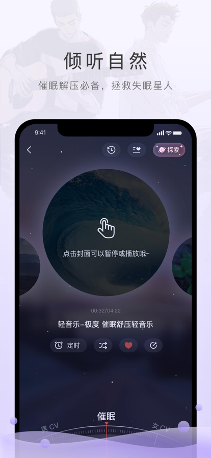 猫耳FM2022最新版图片1